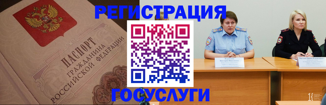 временная регистрация гарантия в Осинниках