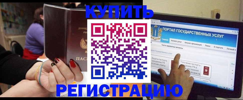 прописка для кредита в Осинниках