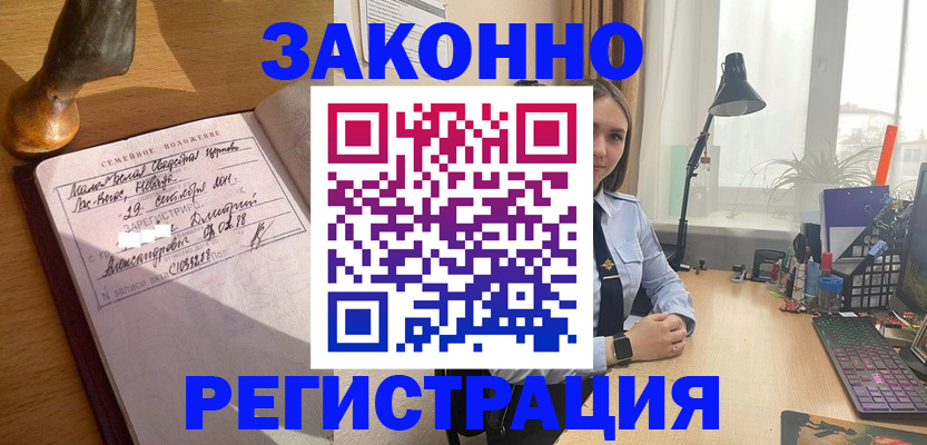 прописка от собственника в Осинниках